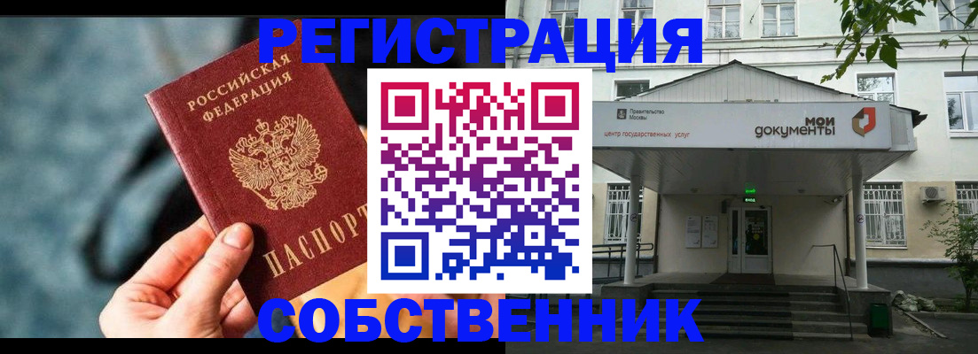 временная регистрация поиск в Подольске